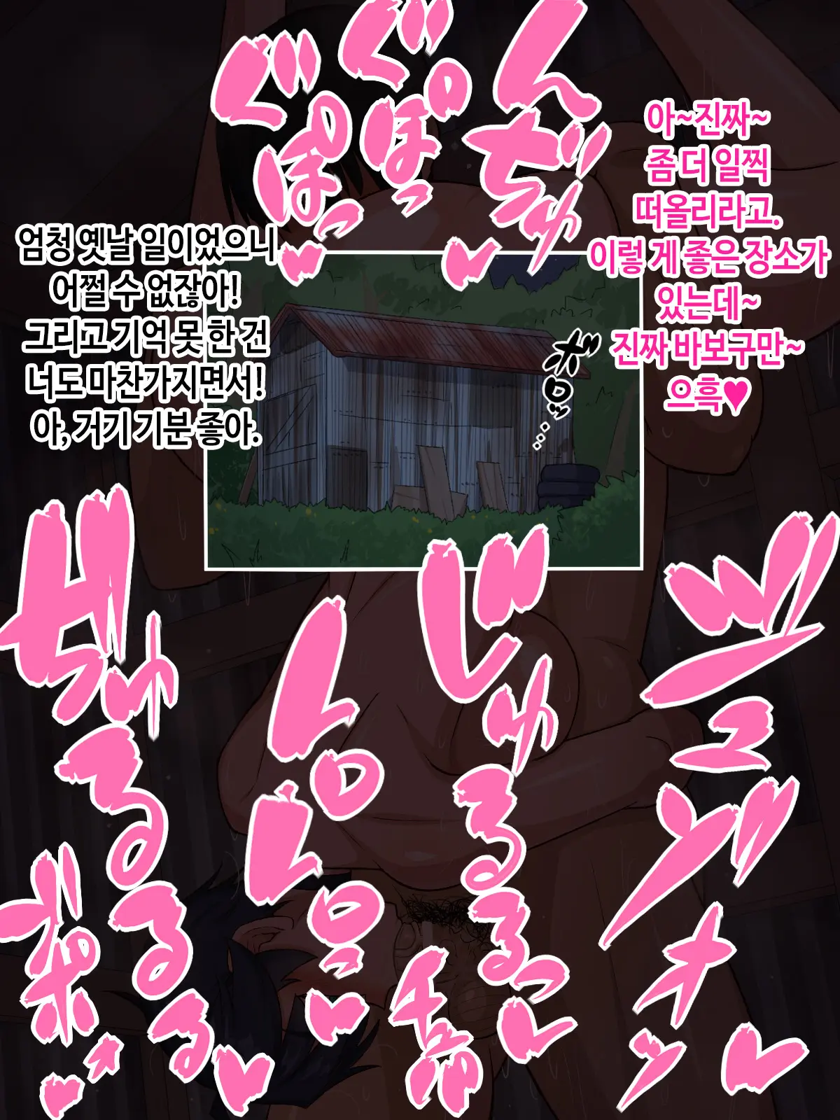 Gekitoiu! Bakunyuu Osananajimi To Gachihamesekkusu Shoubu!? | 격투! 폭유 소꿉친구와 진심 삽입 섹스 승부!?